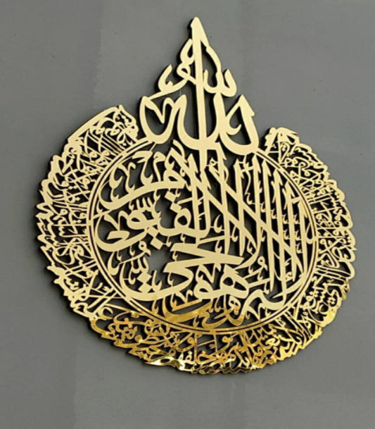 Ayatul Qureshi Acrylic Cutout