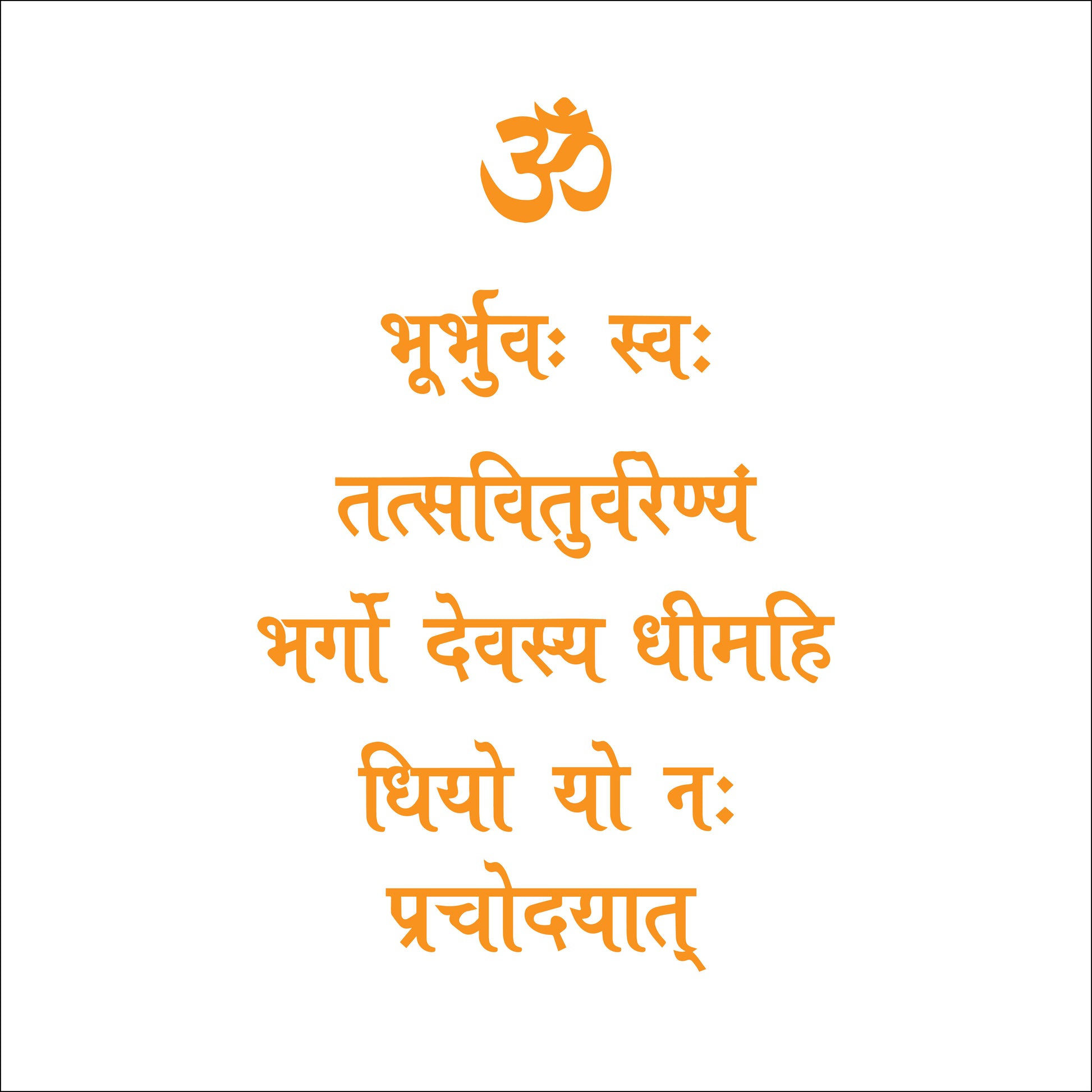 Gayatri Mantra -A Anjoy Company