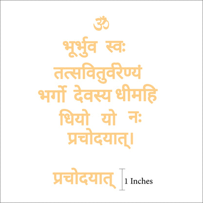 Gayatri Mantra -A Anjoy Company