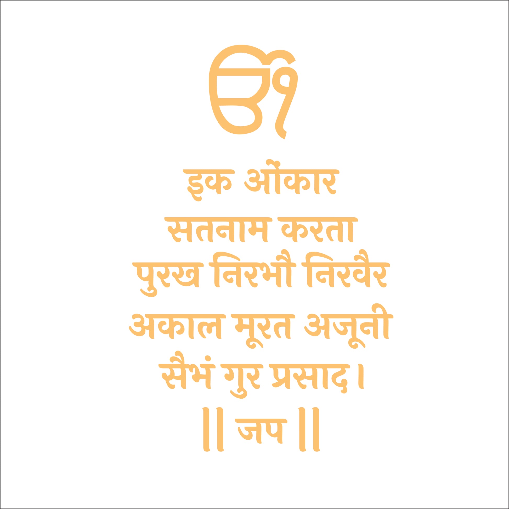 Mool Mantra Anjoy Company