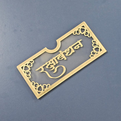 Happy Rakhi Money Cover -A2 Anjoy Company