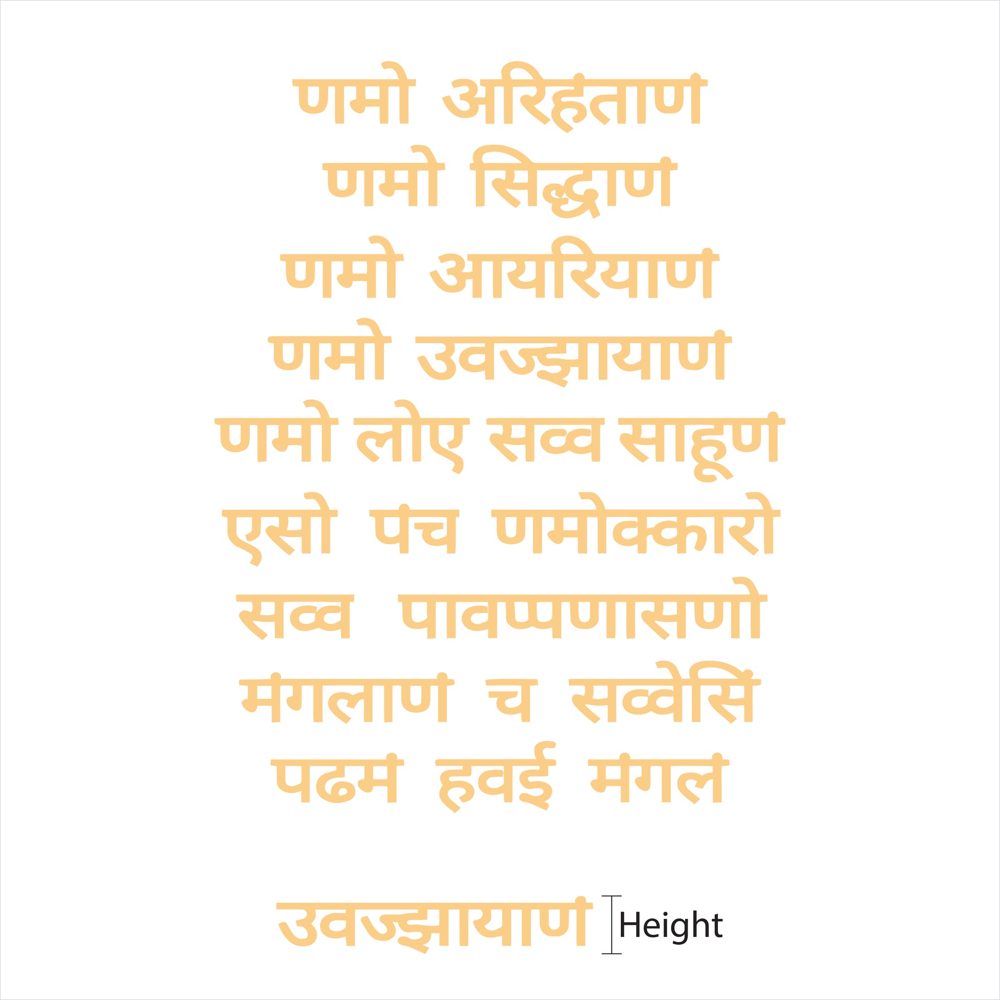 Navkar Mantra Anjoy Company