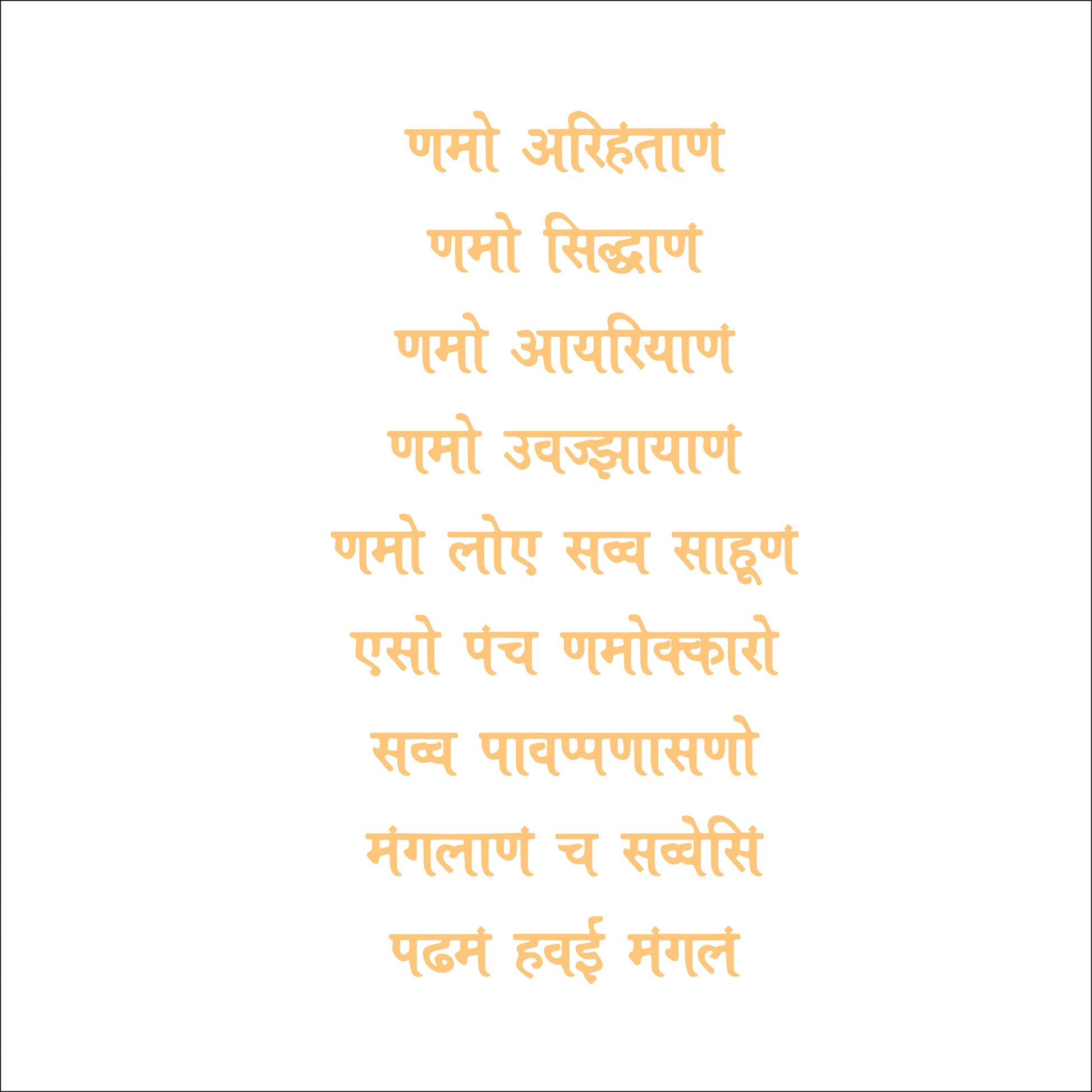 Navkar Mantra Anjoy Company