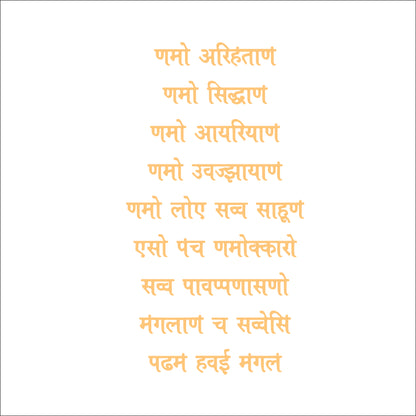 Navkar Mantra Anjoy Company