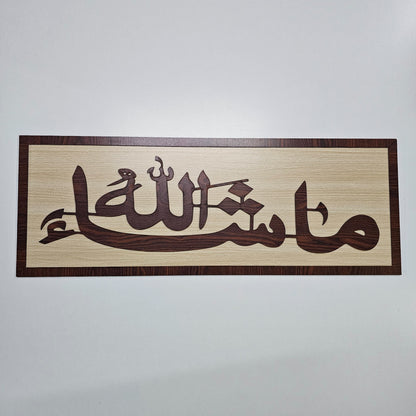 Islamic Wall Art – Masha Allah MDF Wooden Wall Decor | Arabic Calligraphy Home Decoration | Premium Laser Cut MDF Plaque | Living Room, Bedroom, Office & Gift Item | 32 x 12 Inches Approx Anjoy Company