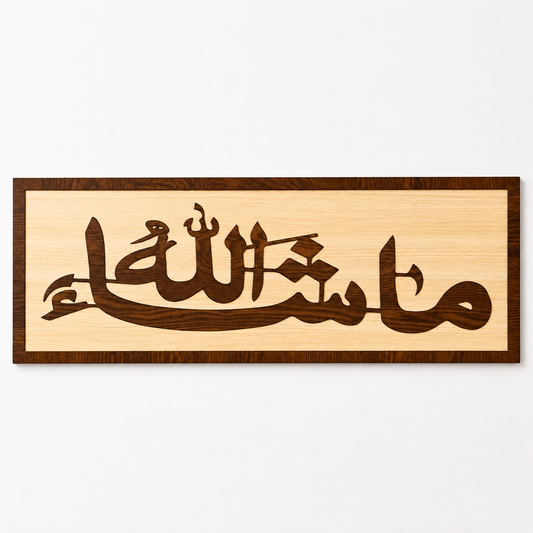 Islamic Wall Art – Masha Allah MDF Wooden Wall Decor | Arabic Calligraphy Home Decoration | Premium Laser Cut MDF Plaque | Living Room, Bedroom, Office & Gift Item | 32 x 12 Inches Approx Anjoy Company